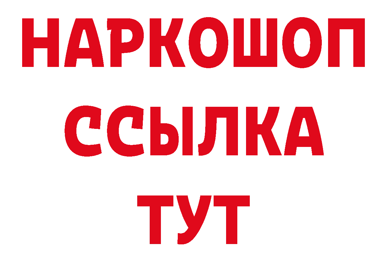 Кокаин Перу ТОР площадка блэк спрут Ялта